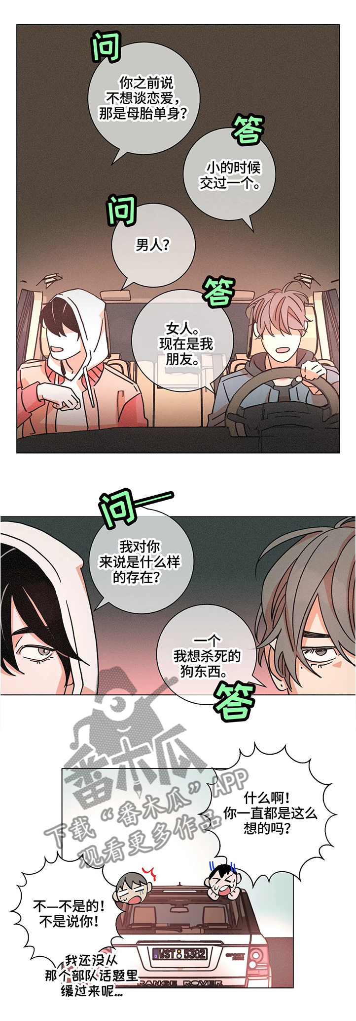 困局逃脱超全攻略指南漫画,第63章：世界仅存1图