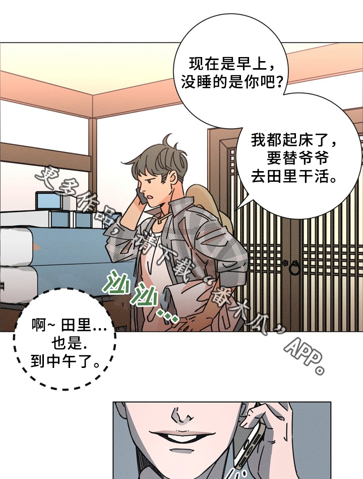 困局逃脱漫画,第35章：果然不对劲1图