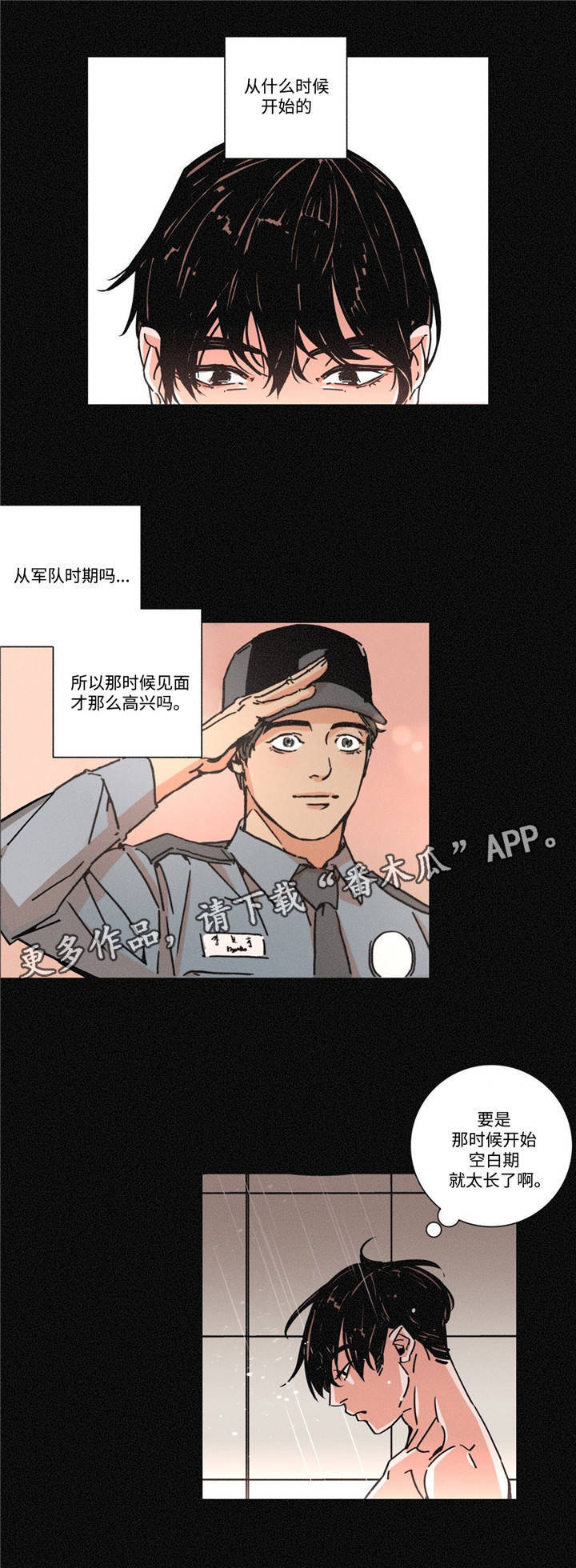 困局逃脱漫画,第23章：好喜欢2图