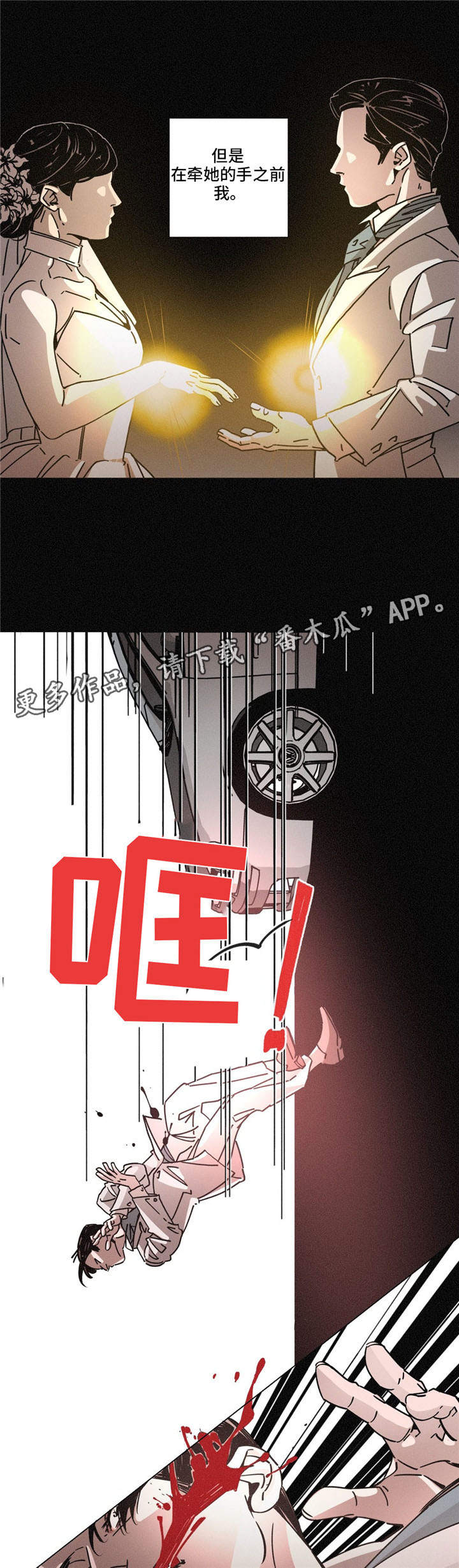 困局突围视频课在线学习漫画,第29章：暖和3图