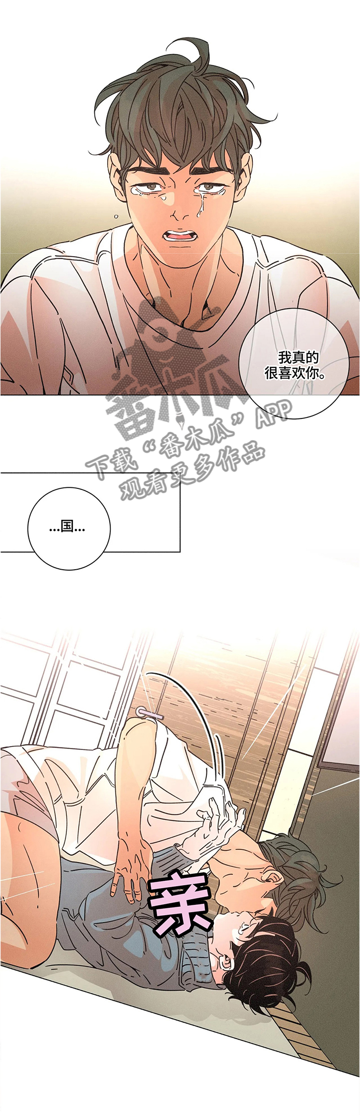 困局逃脱漫画,第58章：一切都会在这一刻结束4图