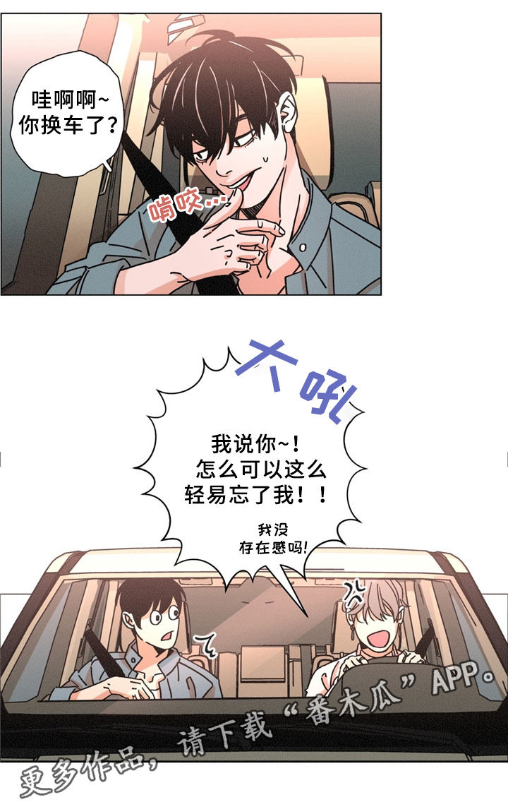 困局视频完整版漫画,第36章：散心2图