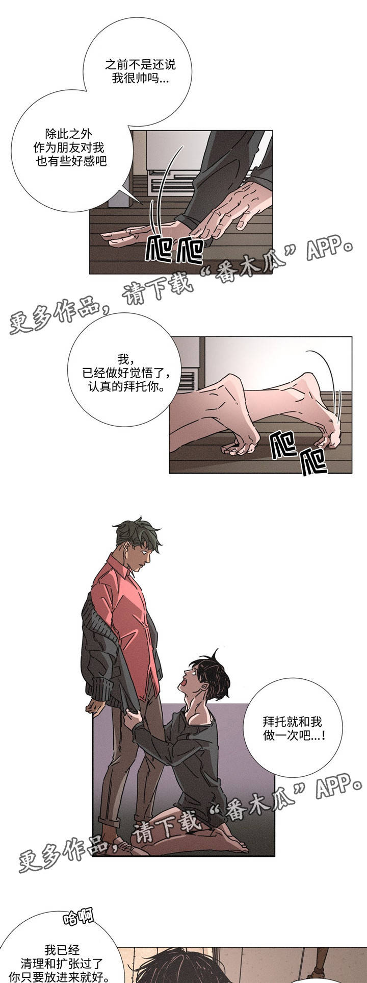 困局突围视频漫画,第10章：做不到3图