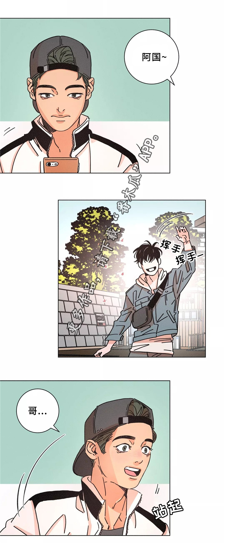 困局逃脱漫画,第40章：同行2图