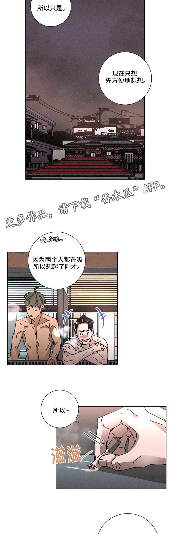 困难反义词漫画,第28章：记忆4图