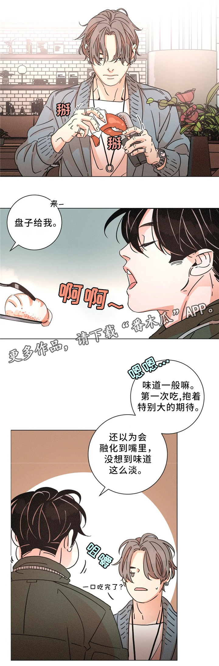 困局视频完整版漫画,第52章：和好如初1图