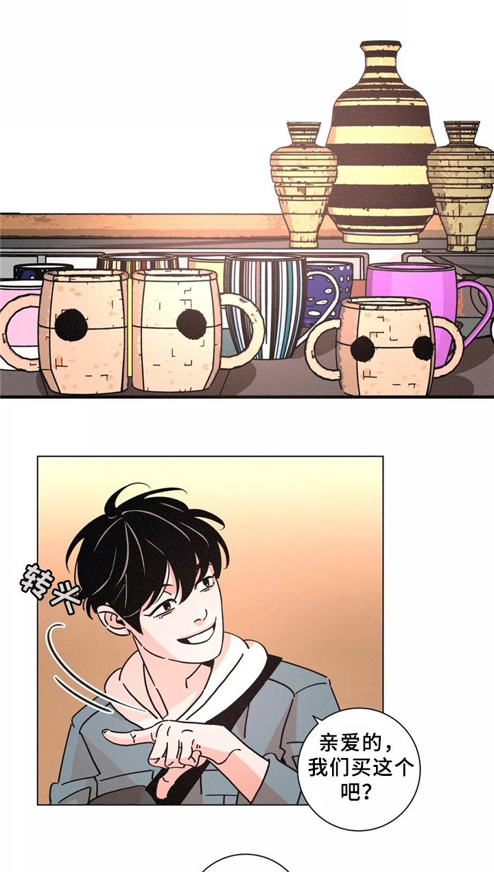 困局逃脱漫画,第41章：我拒绝3图