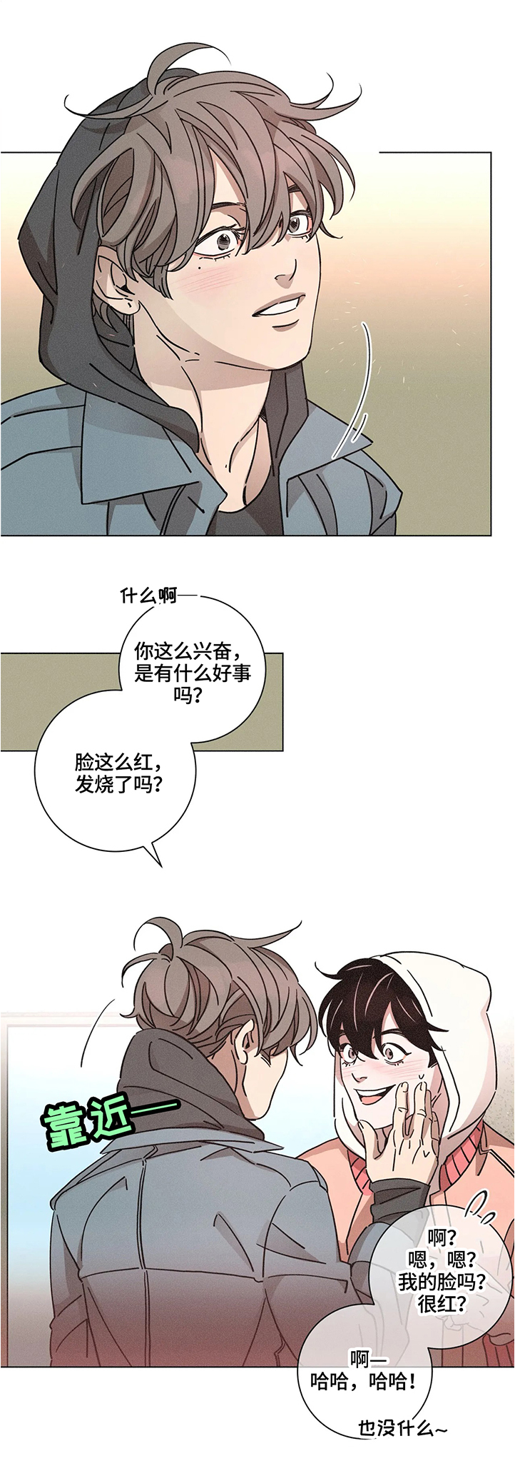 困局逃脱漫画,第62章：好奇心大爆发4图
