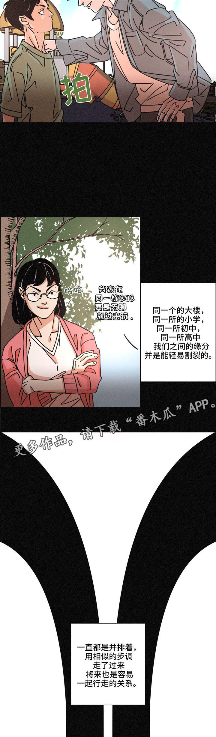 困局逃脱漫画,第31章：欲望3图