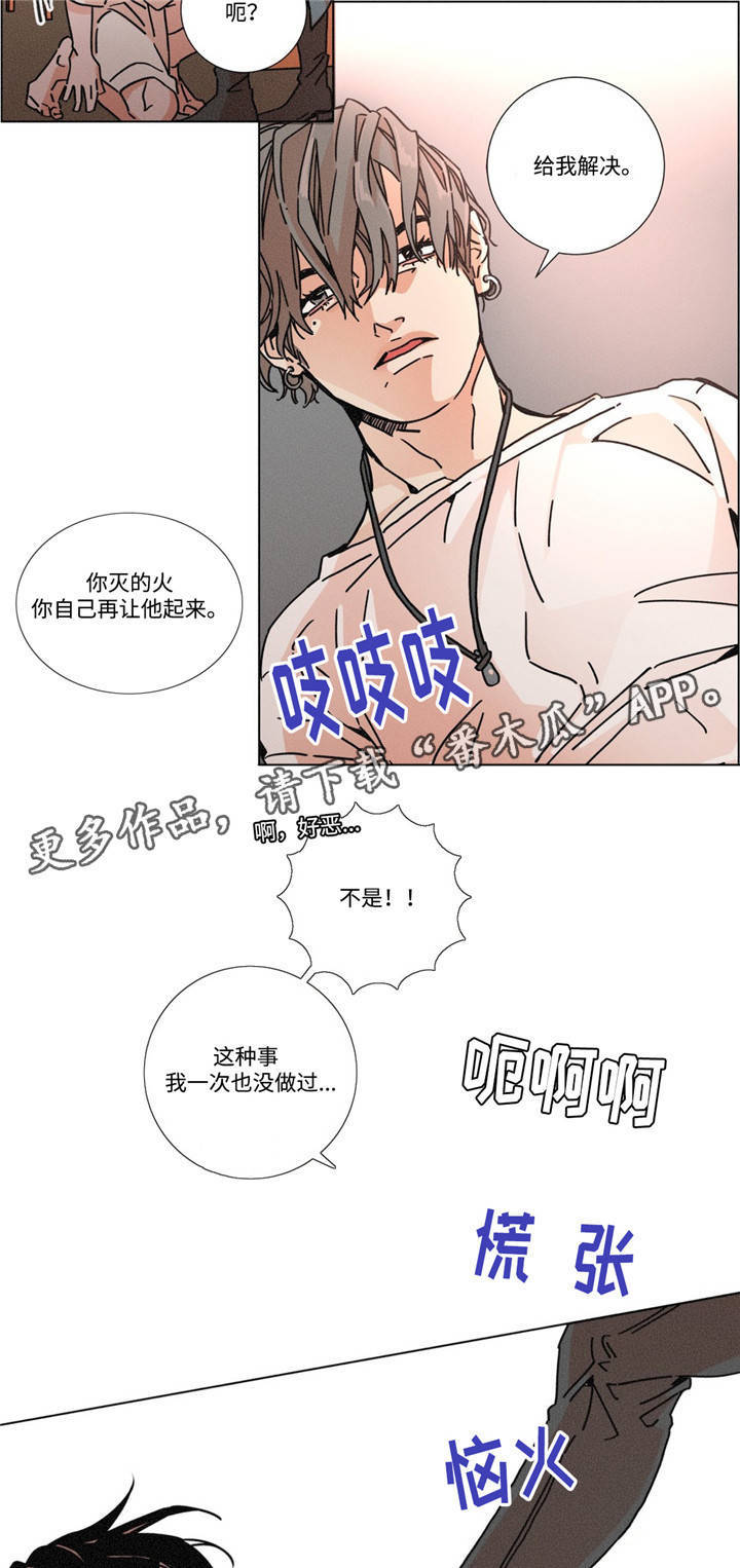 困局逃脱漫画,第18章：亲密接触4图