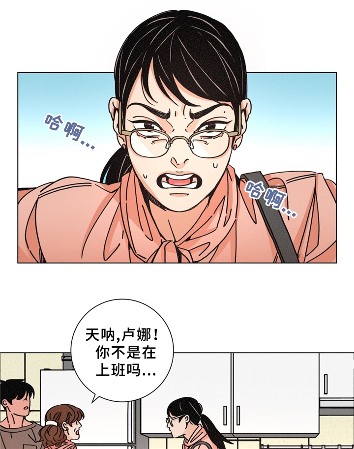 困局逃脱漫画,第34章：可怜的人1图