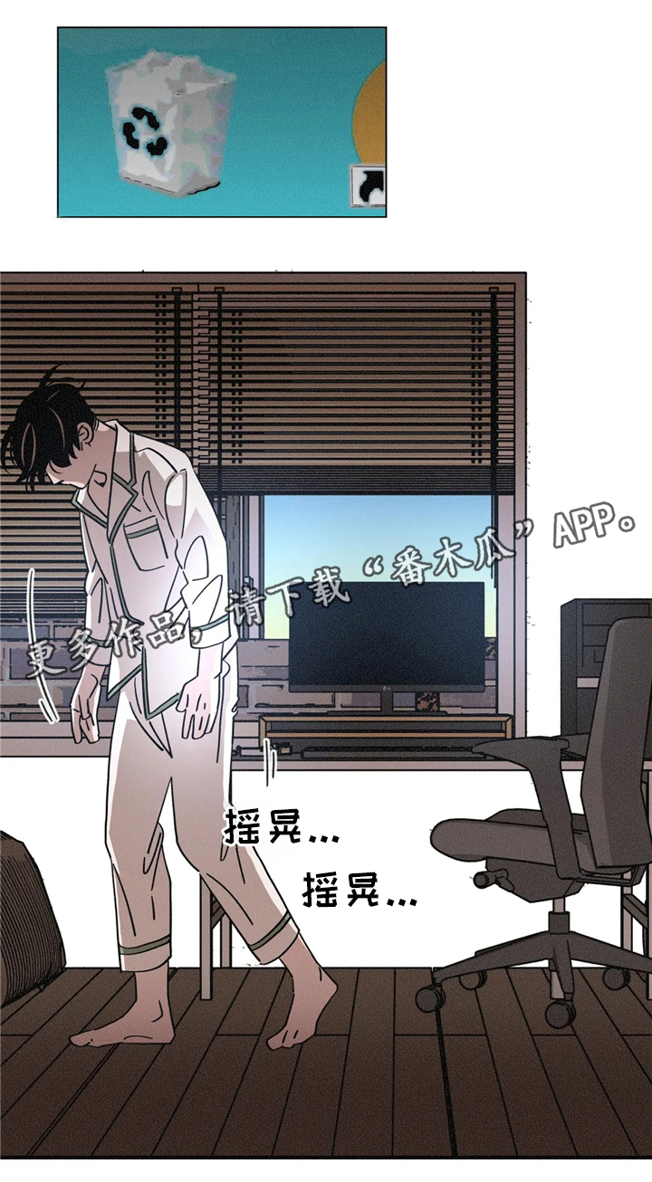 困局逃脱漫画,第54章：删除3图