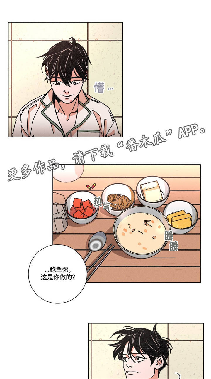 困局逃脱漫画,第21章：细心照顾2图