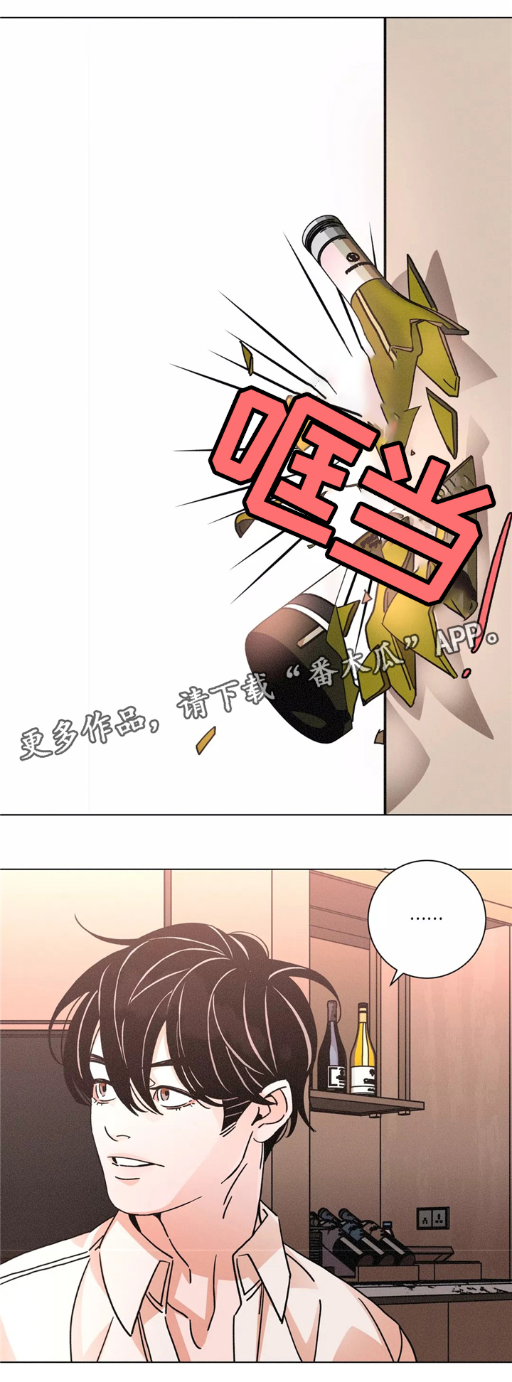 困局逃脱漫画,第51章：吵架2图