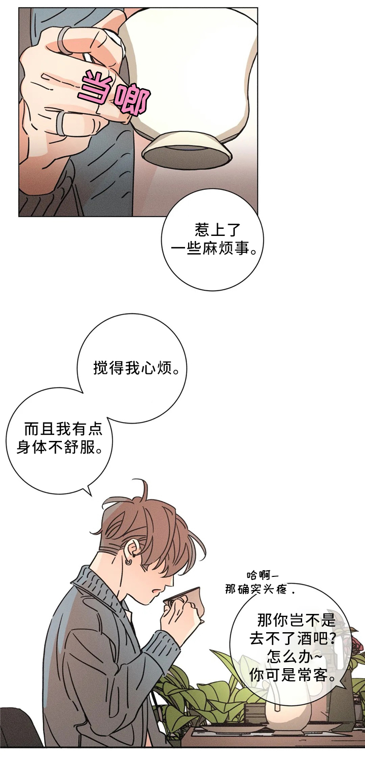 困局逃脱漫画,第53章：独自承受4图