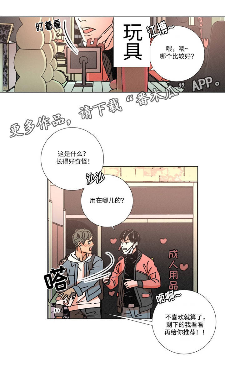 困局逃脱漫画,第7章：推荐4图