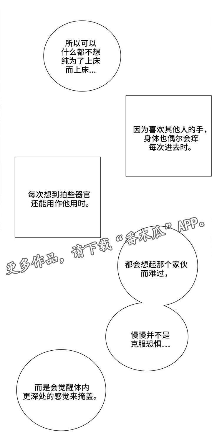 困局突围视频课在线学习漫画,第26章：掩盖5图
