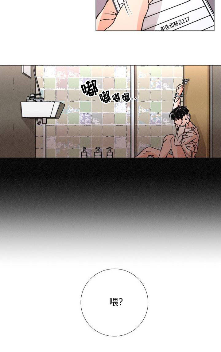 困局逃脱漫画,第2章：报警5图