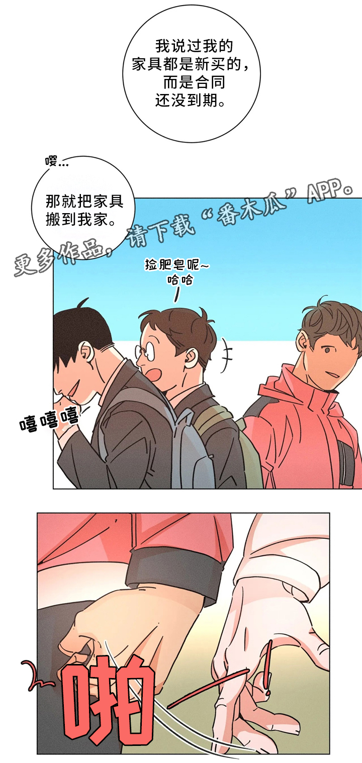 困局逃脱漫画,第56章：害怕2图