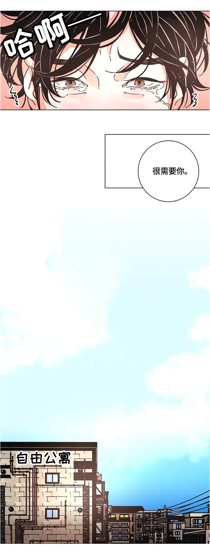 困局逃脱漫画,第58章：一切都会在这一刻结束1图