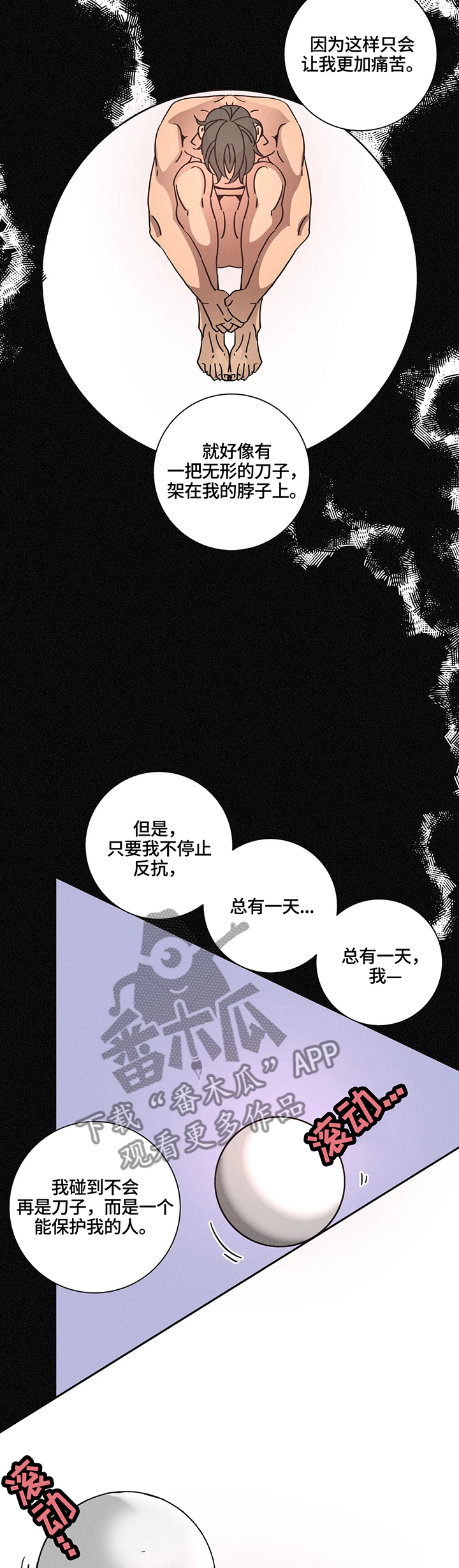 困局逃脱漫画,第59章：什么都不用担心5图