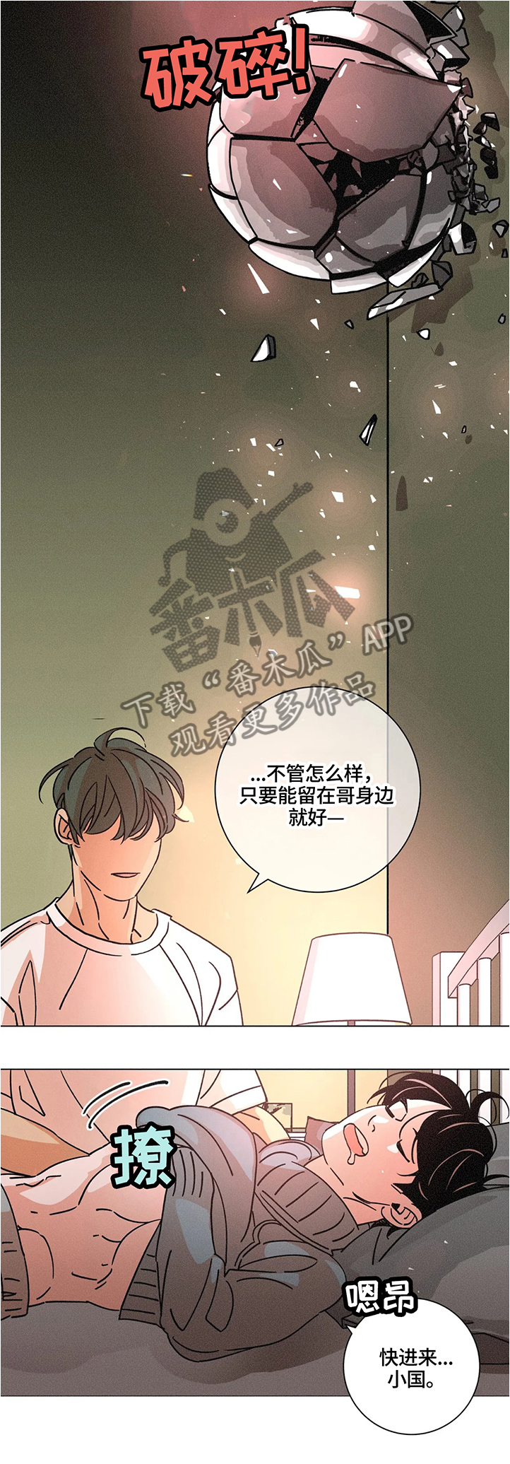 困局视频完整版漫画,第59章：什么都不用担心3图