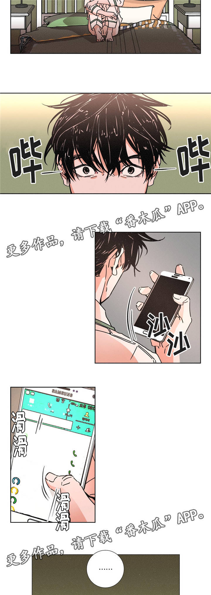 困局逃脱超全攻略指南漫画,第13章：质疑5图