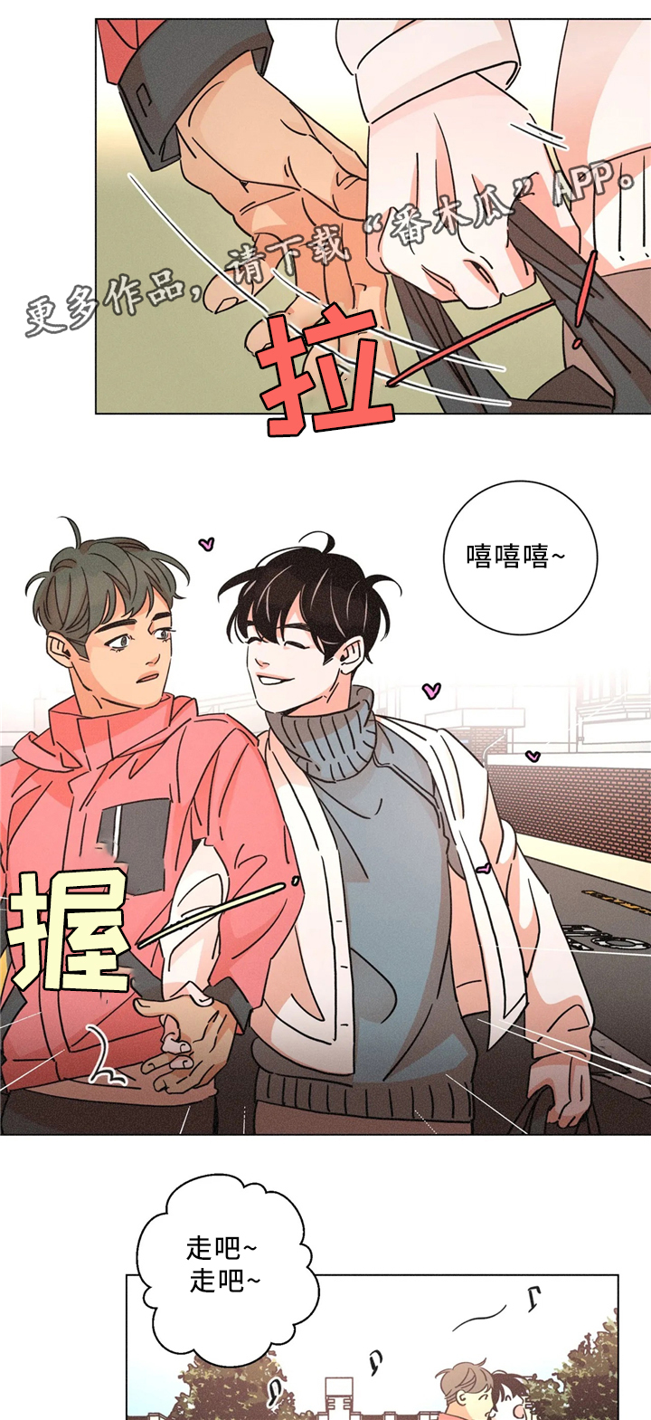 困局逃脱漫画,第56章：害怕5图