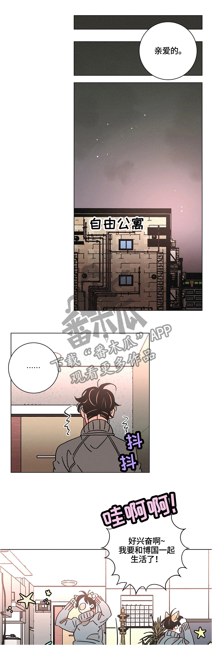 困局逃脱漫画,第61章：空虚4图