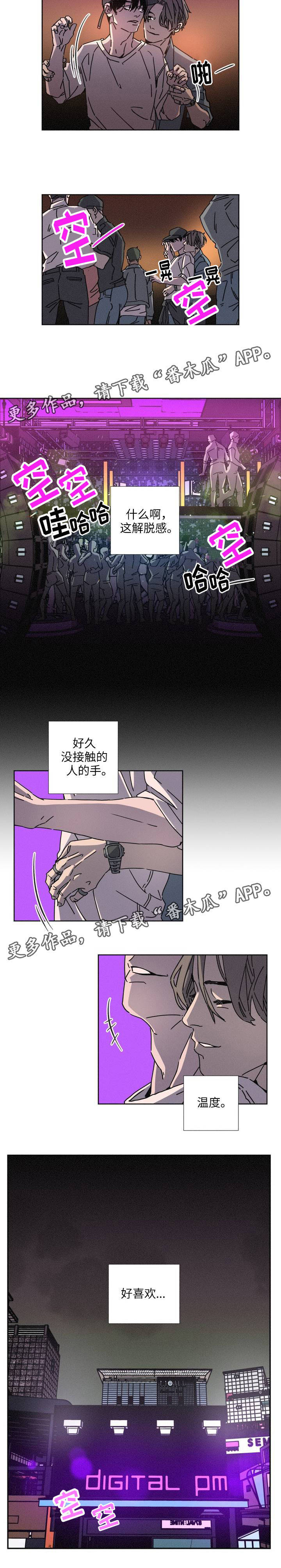 困局陈国梁纯音乐漫画,第14章：解脱感2图