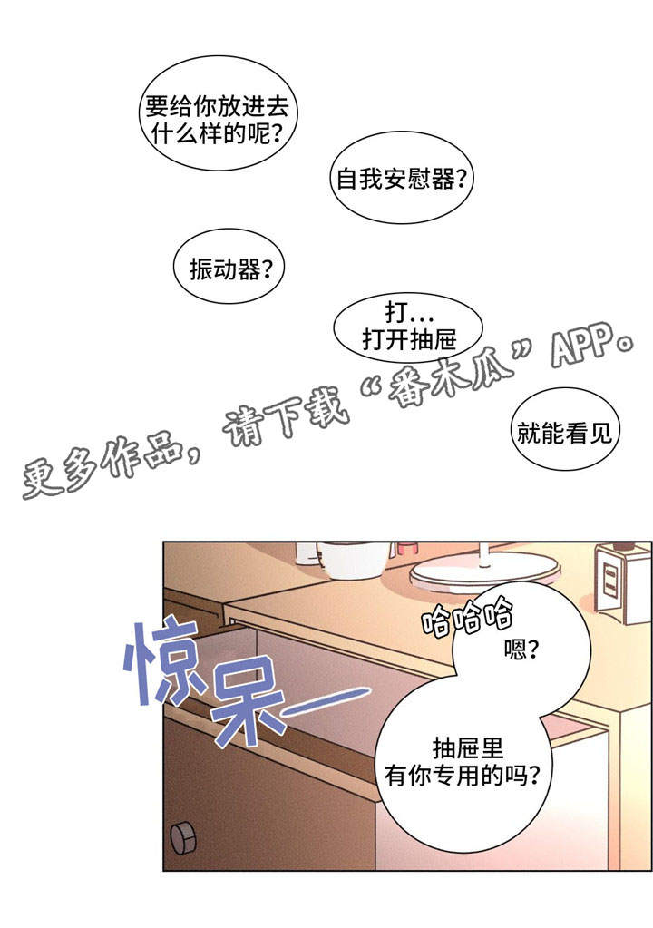 困局陈国梁纯音乐漫画,第29章：暖和5图