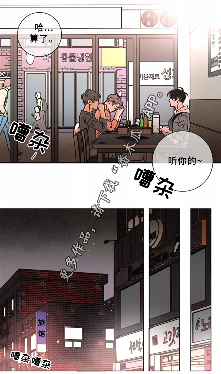 困局逃脱漫画,第42章：烤肉聊天5图
