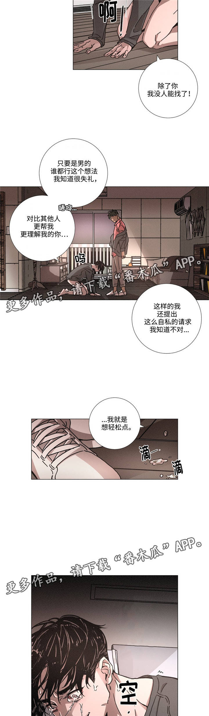 困局突围视频漫画,第10章：做不到5图