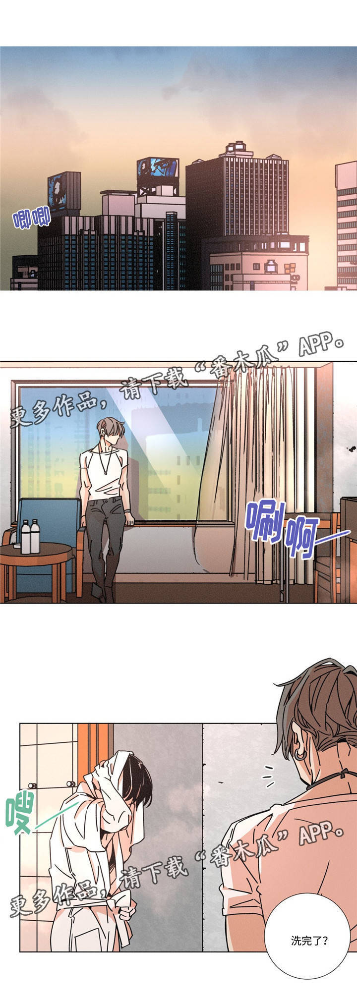 困境逃生游戏规则漫画,第17章：放过我5图