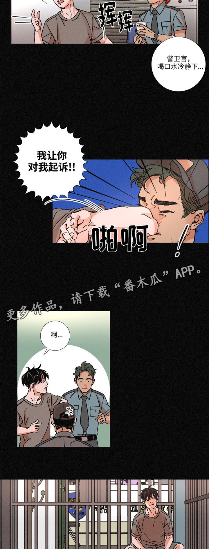 困局突围视频漫画,第10章：做不到5图