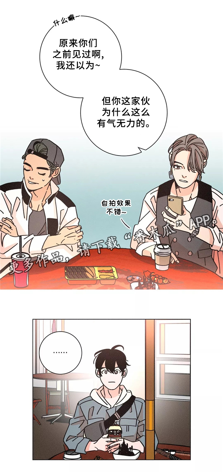 困局逃脱漫画,第40章：同行4图
