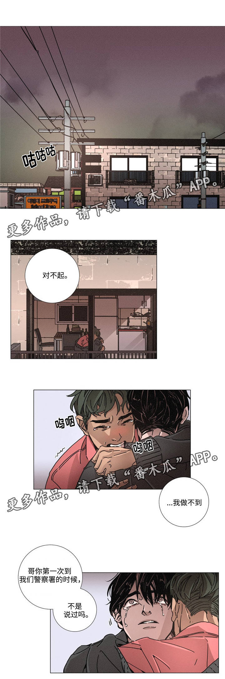 困局突围视频漫画,第10章：做不到2图