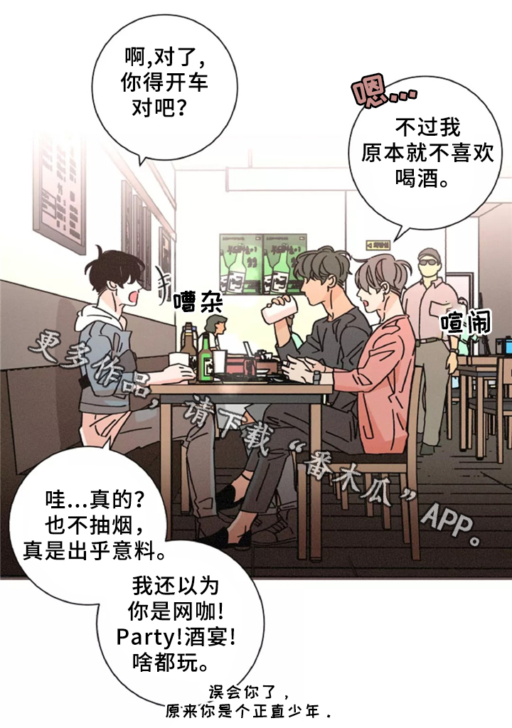 困局逃脱漫画,第42章：烤肉聊天3图