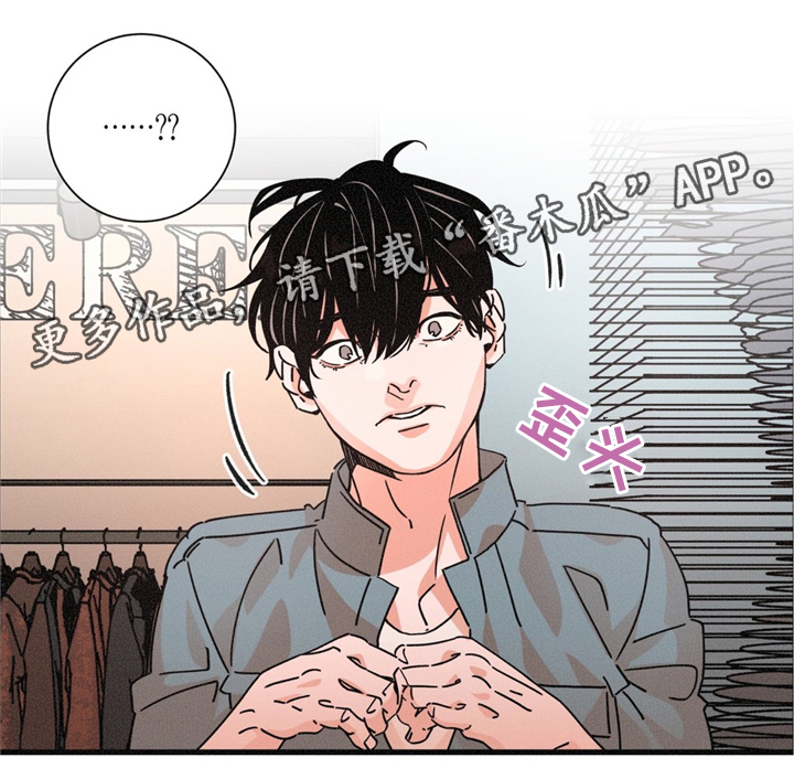 困局逃脱漫画,第37章：特别礼物3图