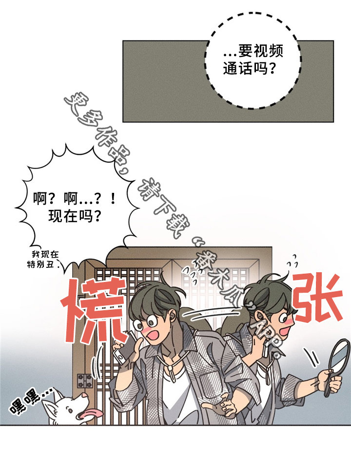 困局逃脱漫画,第35章：果然不对劲2图
