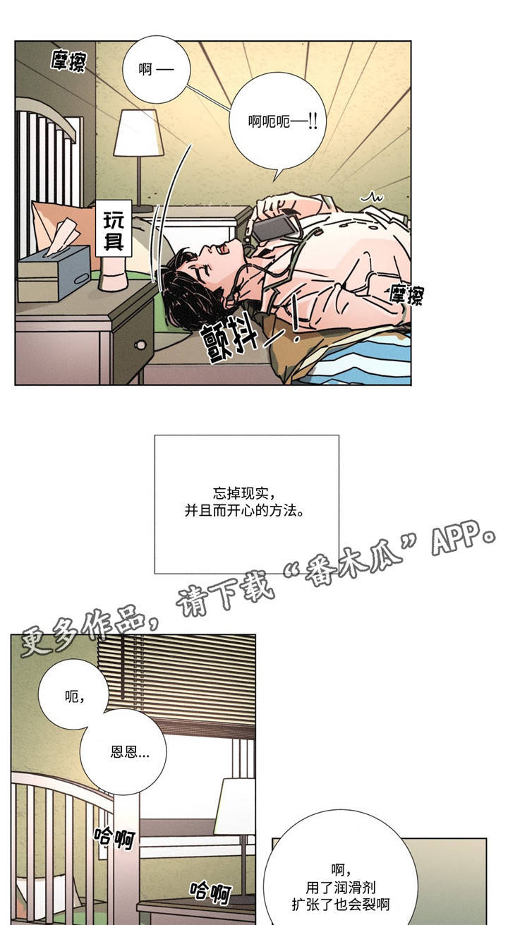 困局逃脱漫画,第5章：寻找开心的方式3图