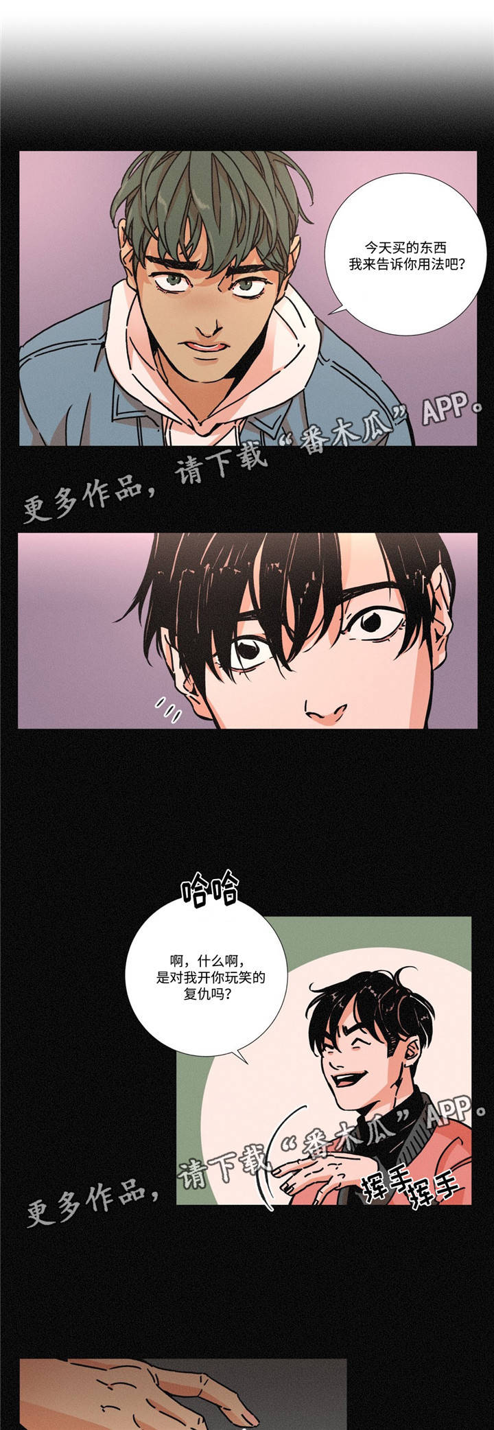困局逃脱漫画,第8章：太孤独了吧5图