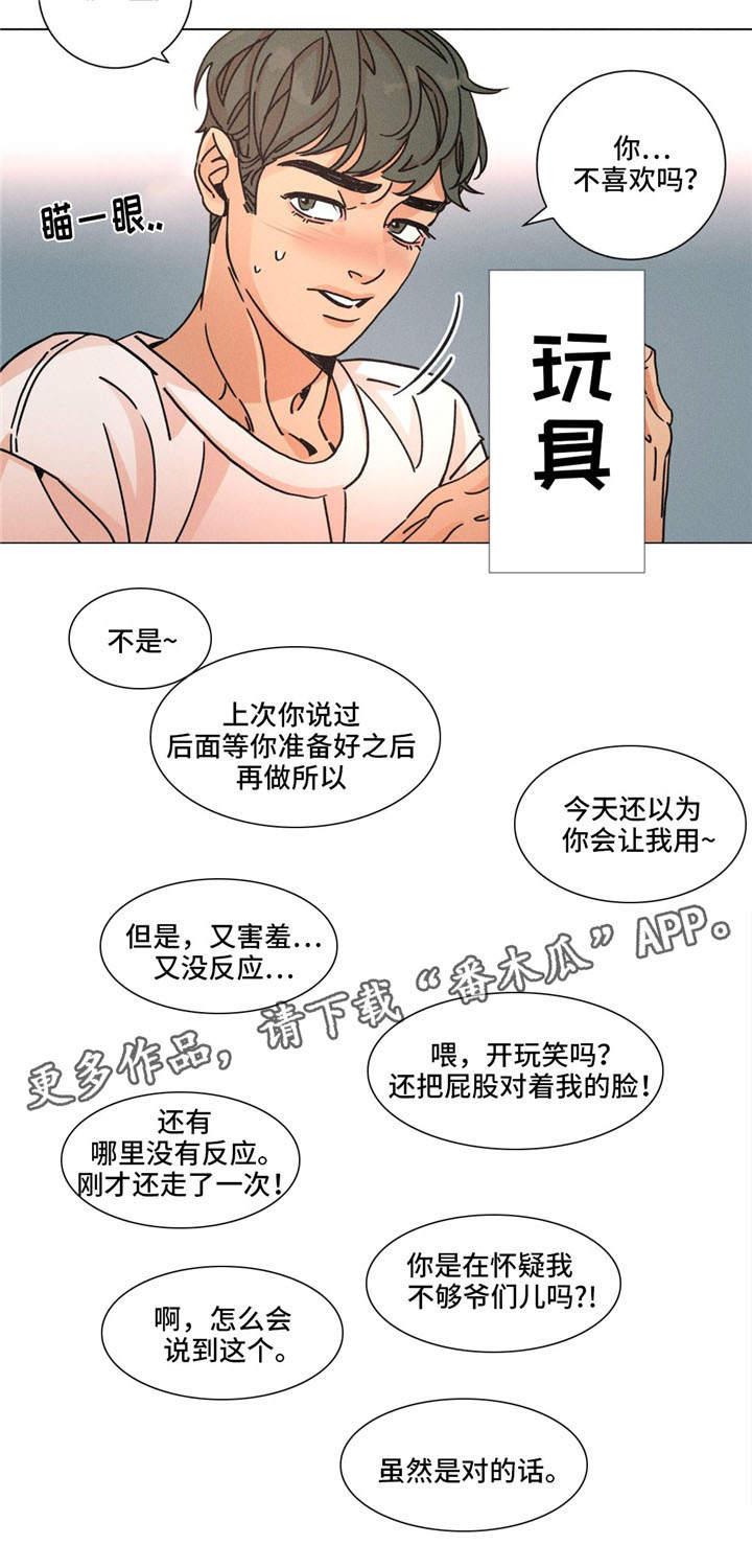 困局突围视频课在线学习漫画,第29章：暖和3图