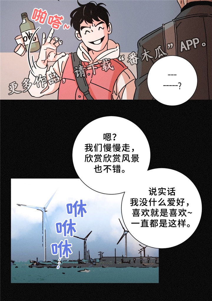 困局逃脱漫画,第32章：没关系4图