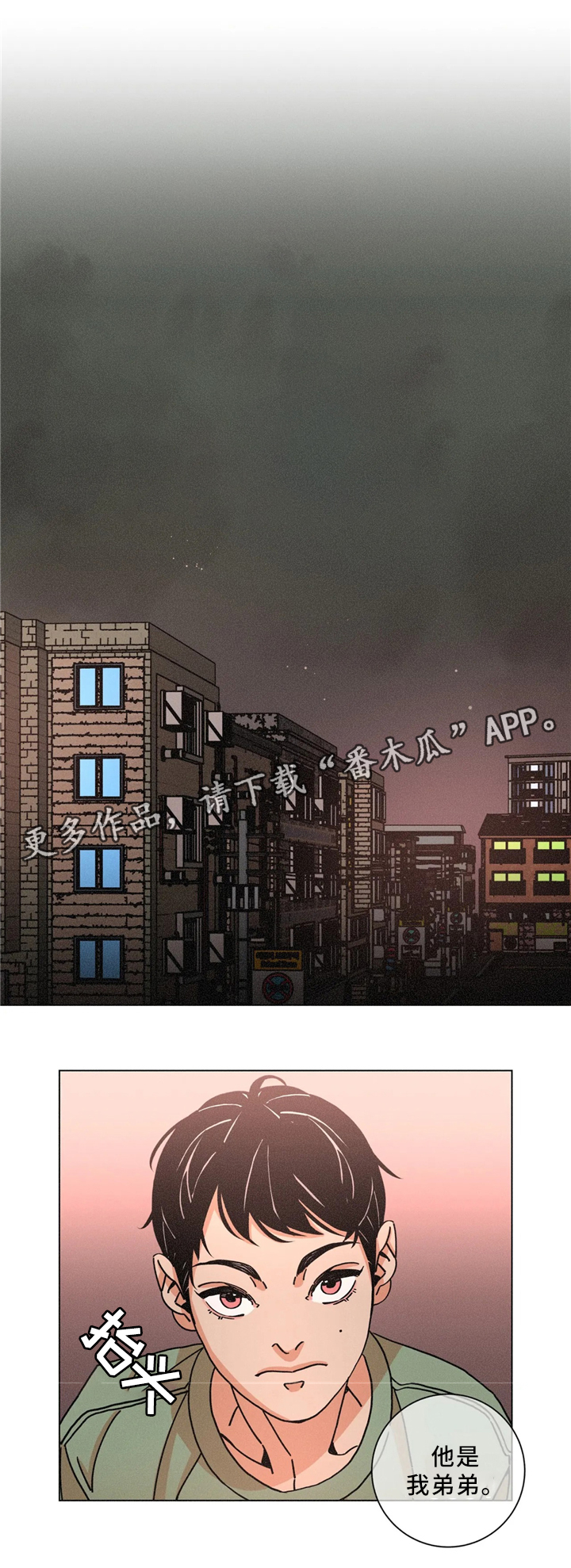 困局逃脱漫画,第54章：删除3图