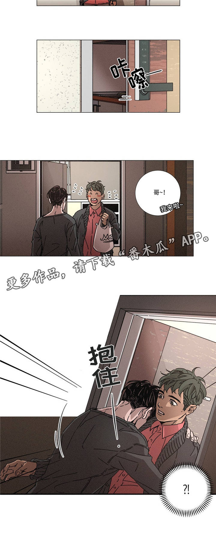 女子逃脱困局剧情详情漫画,第9章：恐惧感3图