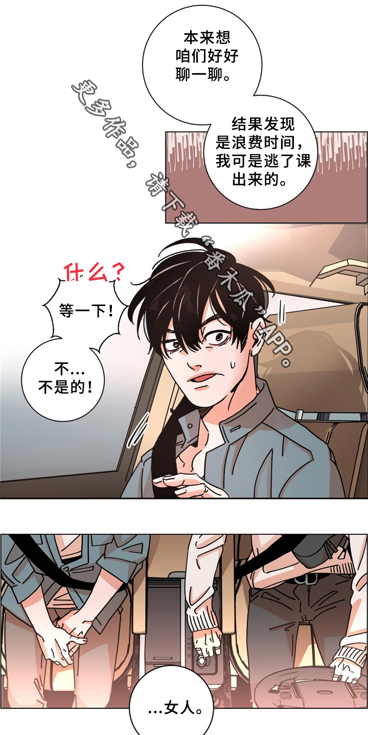 困局视频完整版漫画,第36章：散心3图