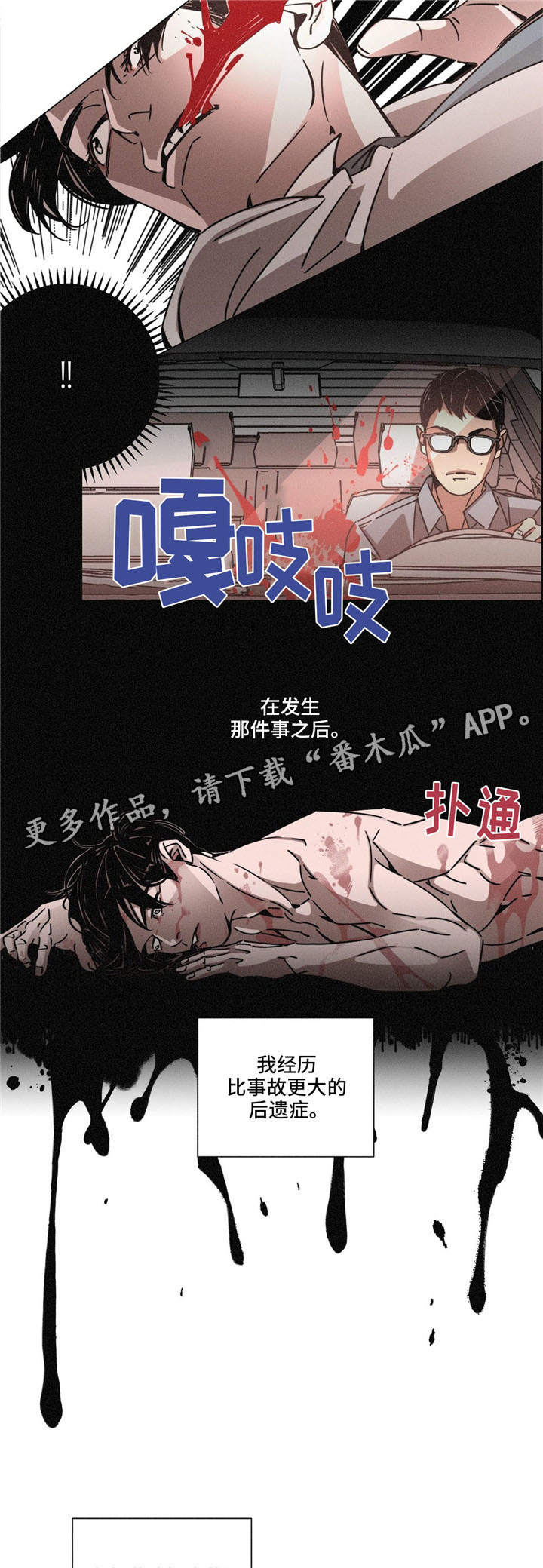困局逃脱漫画,第31章：欲望3图