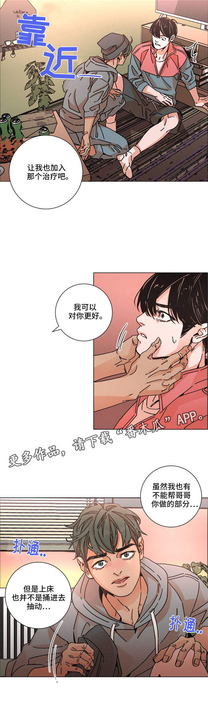 困局逃脱漫画,第27章：平淡3图
