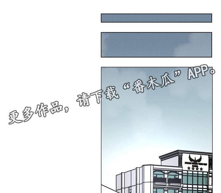 困局逃脱漫画,第19章：不一样的感觉5图